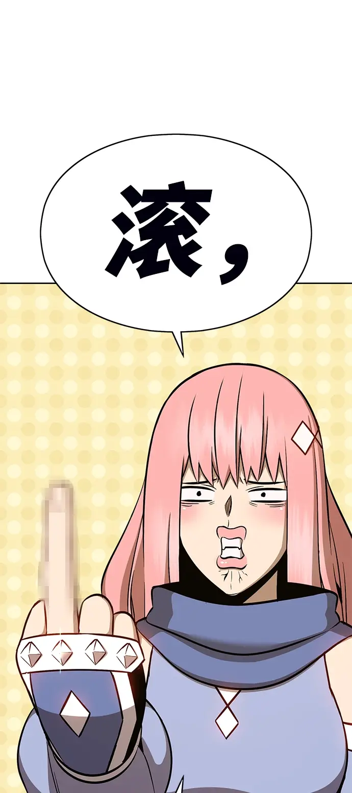 漫画《99强化木棍》[第6话] 你的爱情“LOVE”第28张图