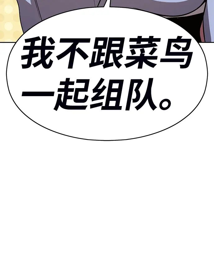 漫画《99强化木棍》[第6话] 你的爱情“LOVE”第29张图