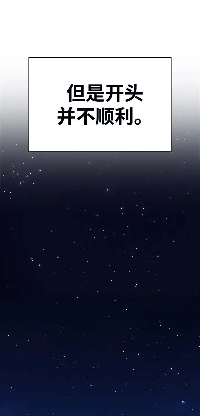 漫画《99强化木棍》[第6话] 你的爱情“LOVE”第33张图