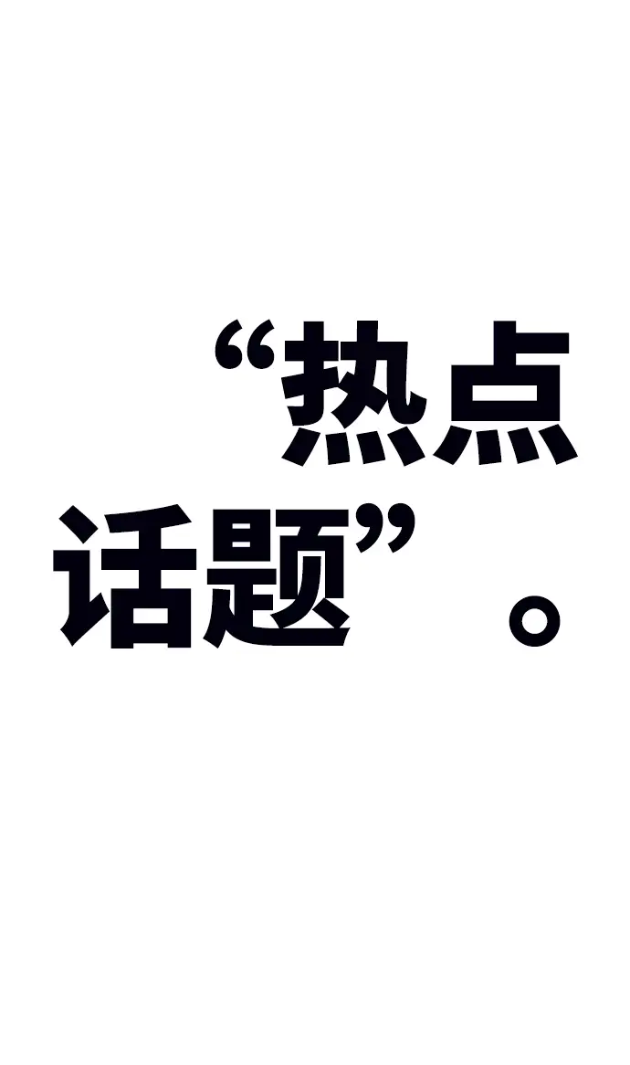 漫画《99强化木棍》[第6话] 你的爱情“LOVE”第39张图