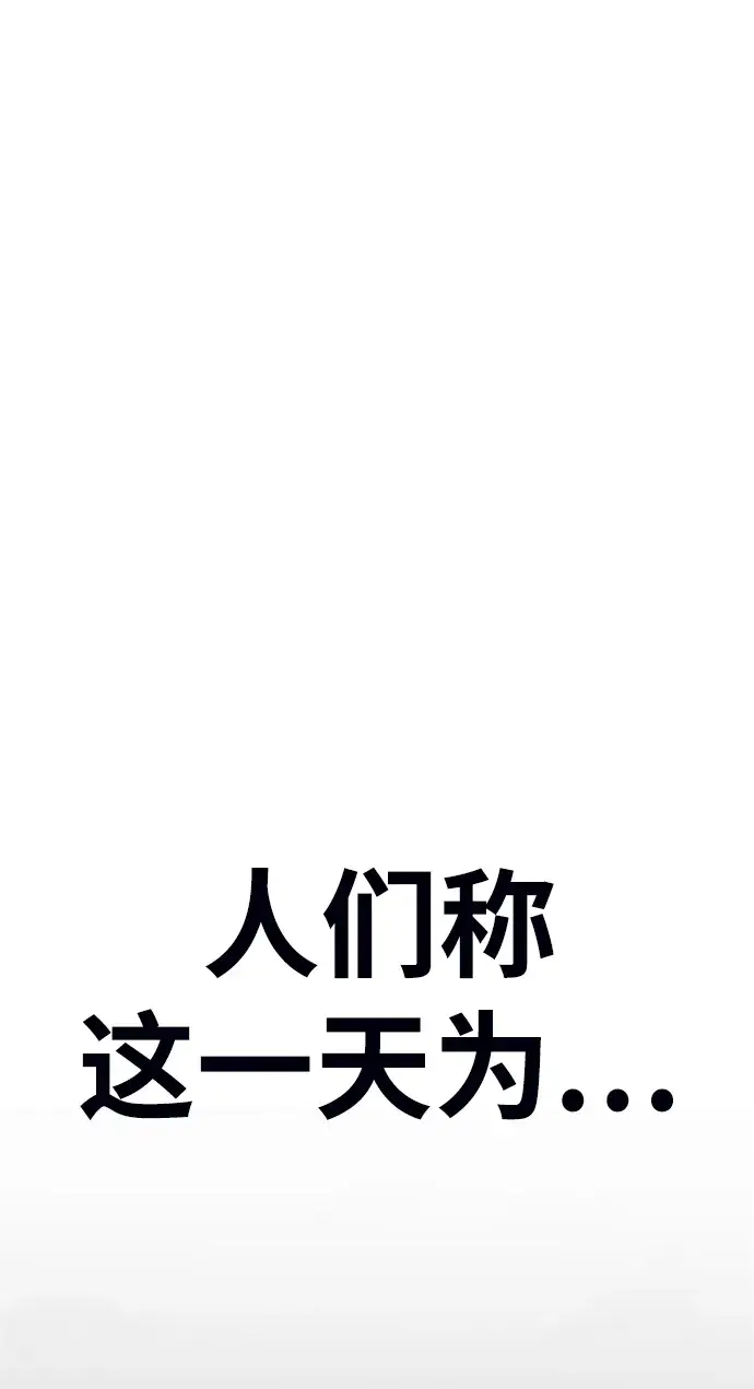 漫画《99强化木棍》[第6话] 你的爱情“LOVE”第41张图