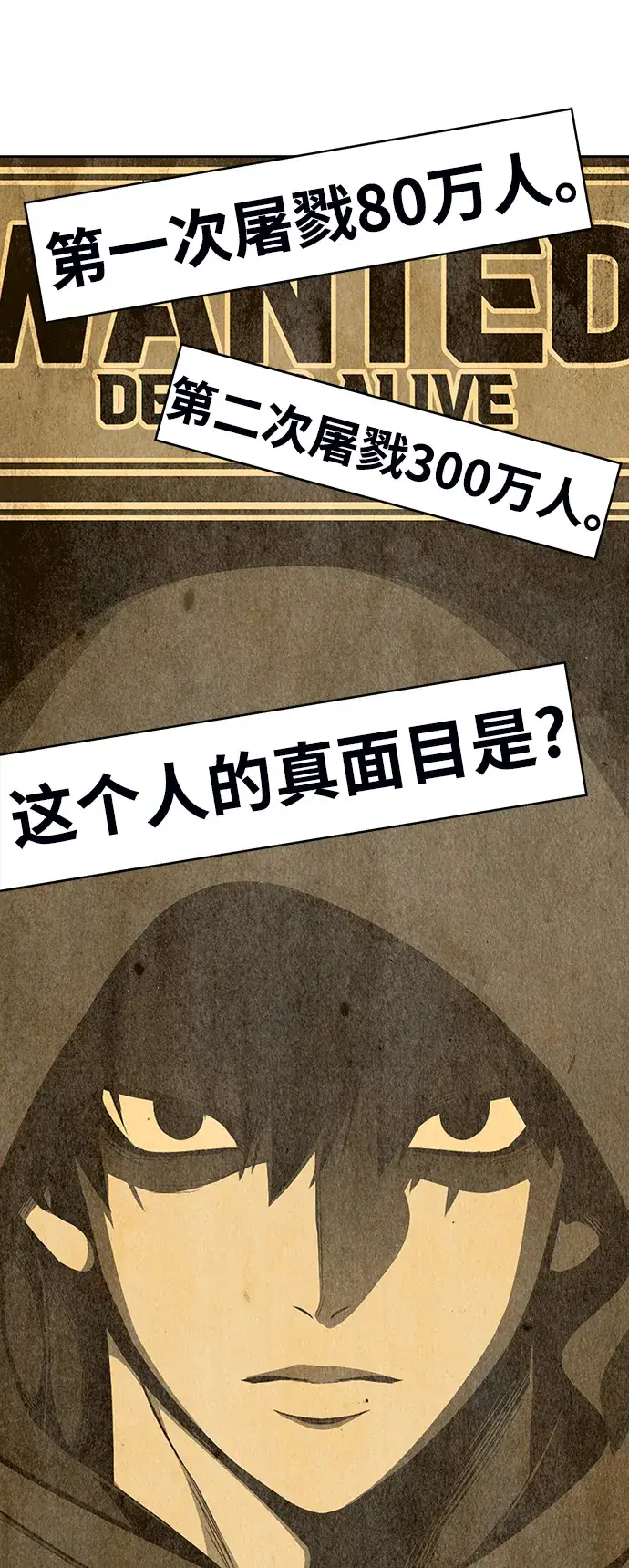 漫画《99强化木棍》[第6话] 你的爱情“LOVE”第46张图