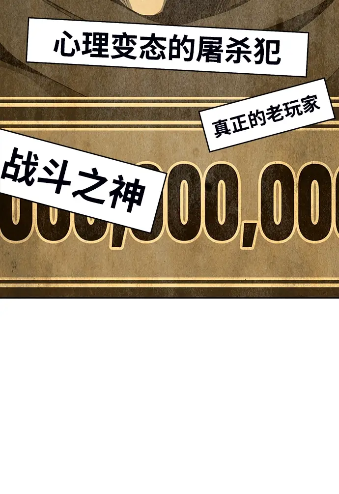 漫画《99强化木棍》[第6话] 你的爱情“LOVE”第47张图