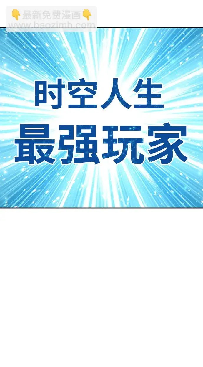 漫画《99强化木棍》[第6话] 你的爱情“LOVE”第48张图