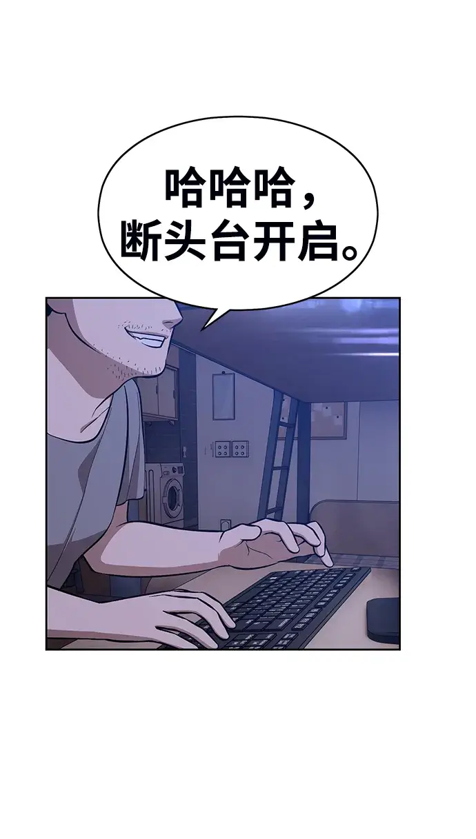漫画《99强化木棍》[第6话] 你的爱情“LOVE”第59张图