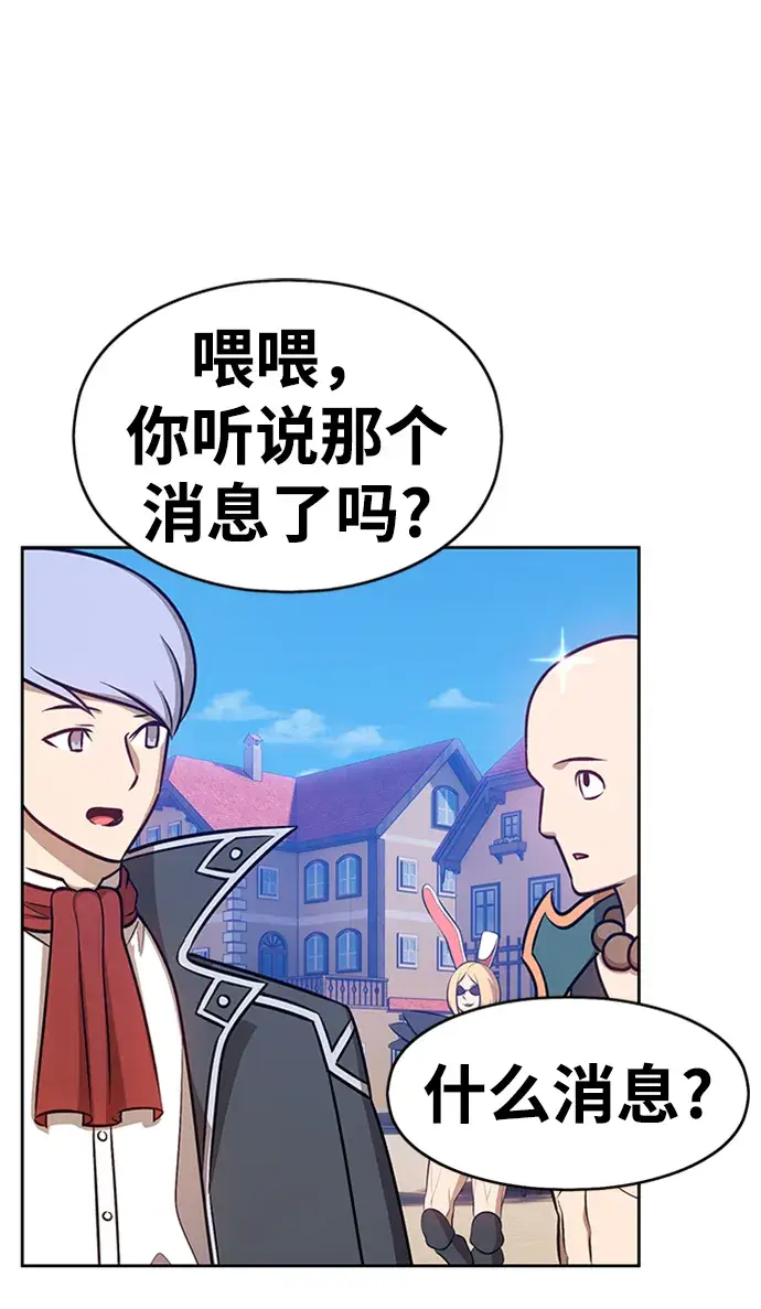 漫画《99强化木棍》[第6话] 你的爱情“LOVE”第67张图