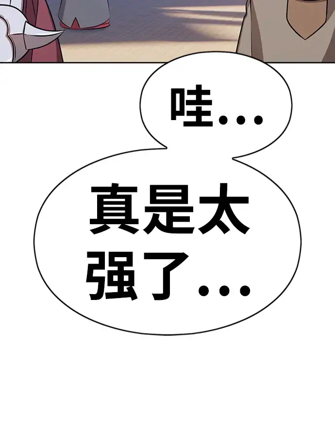 漫画《99强化木棍》[第6话] 你的爱情“LOVE”第70张图