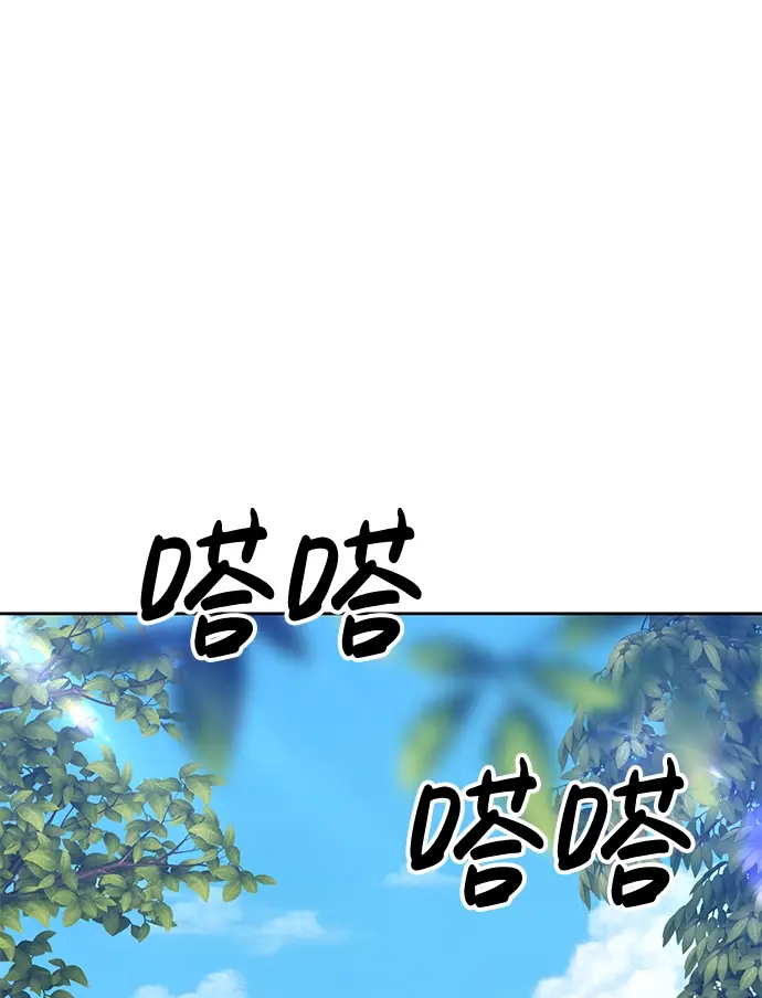 漫画《99强化木棍》[第6话] 你的爱情“LOVE”第74张图