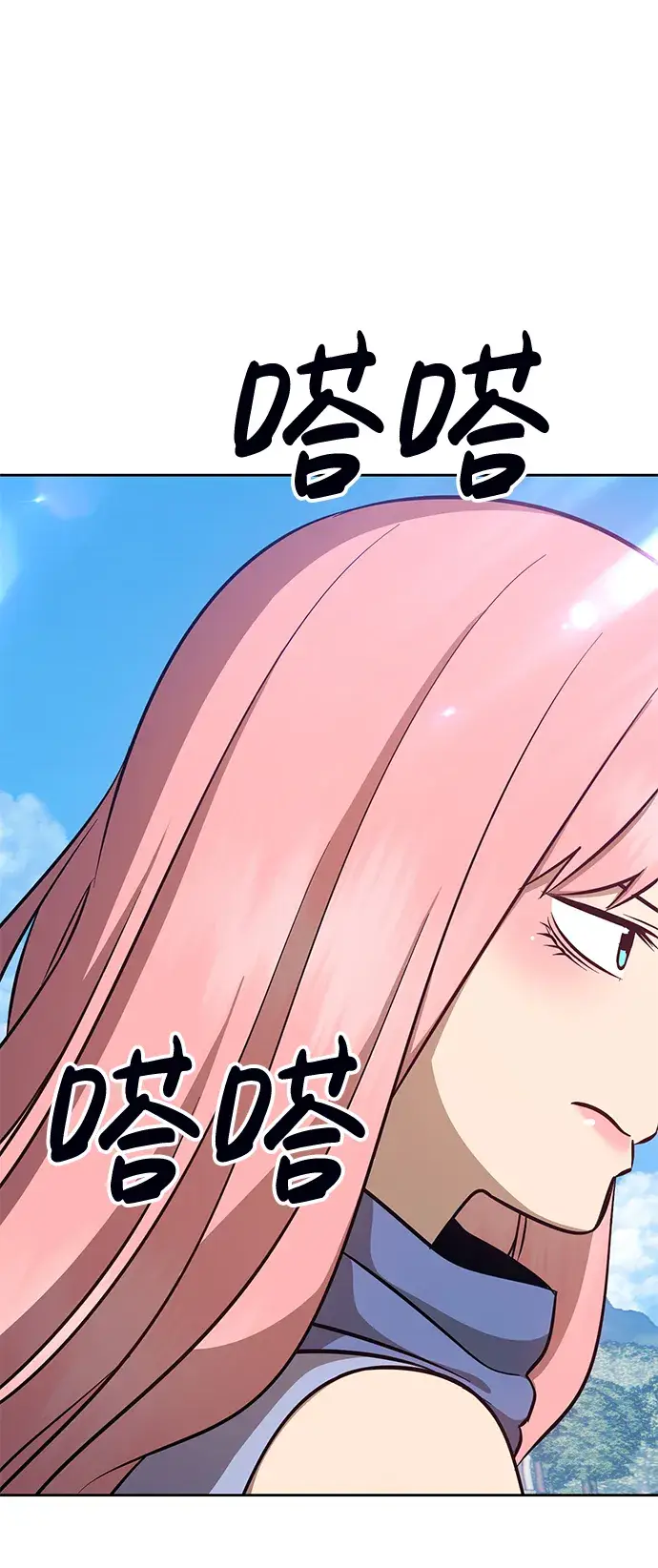 漫画《99强化木棍》[第6话] 你的爱情“LOVE”第76张图
