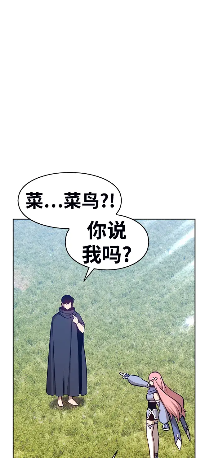 漫画《99强化木棍》[第6话] 你的爱情“LOVE”第82张图