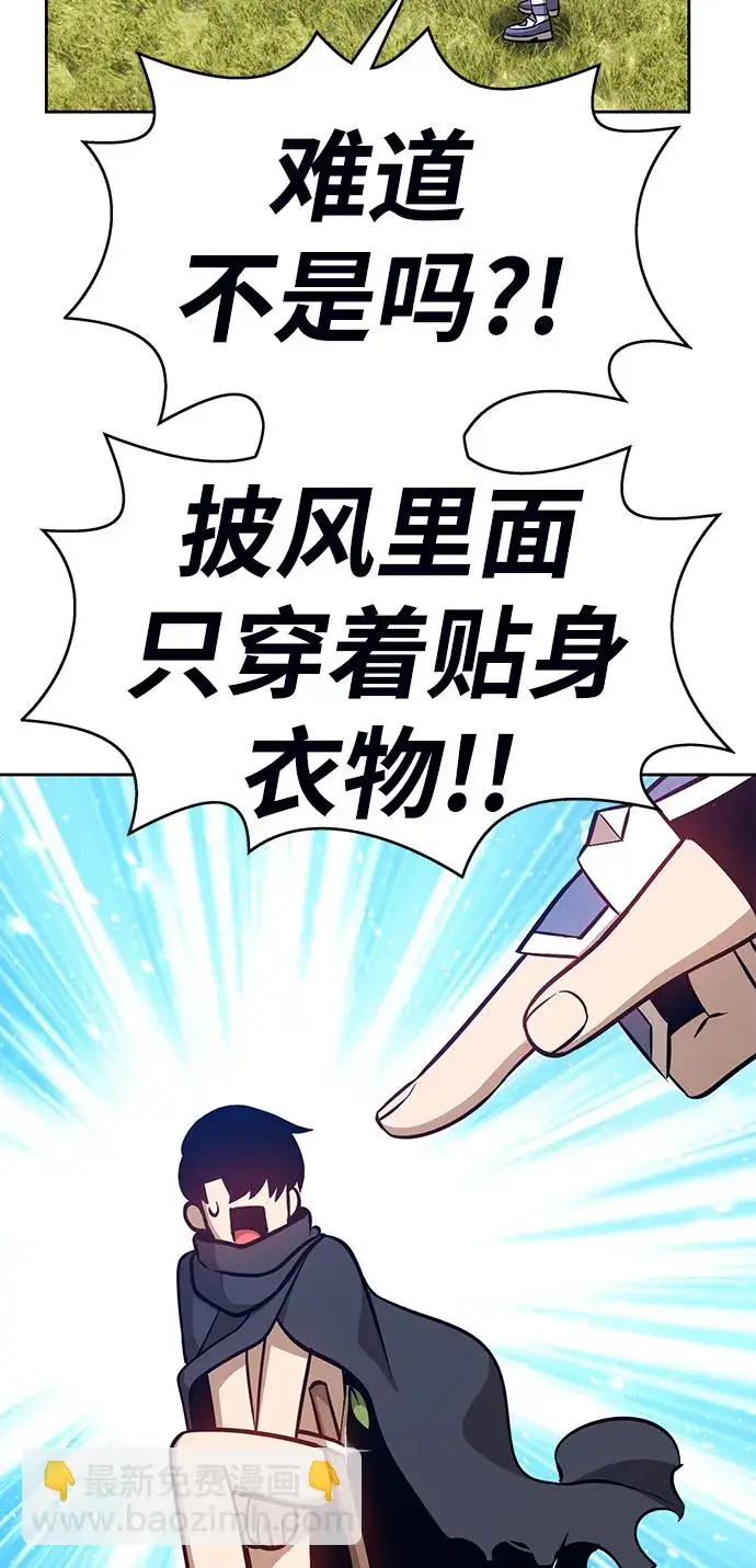 漫画《99强化木棍》[第6话] 你的爱情“LOVE”第83张图