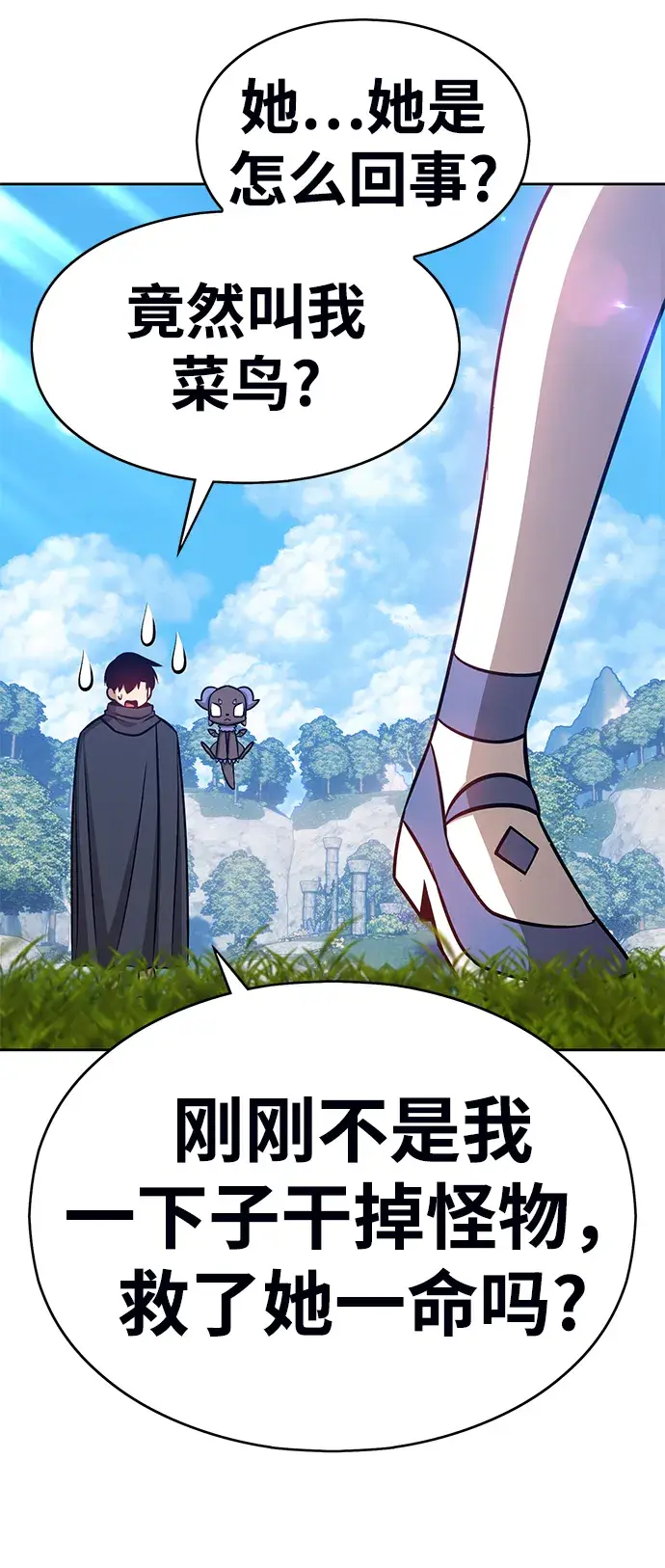 漫画《99强化木棍》[第6话] 你的爱情“LOVE”第87张图