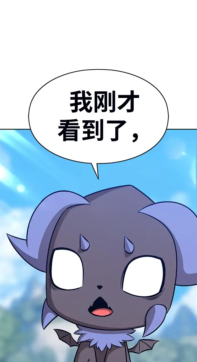 漫画《99强化木棍》[第6话] 你的爱情“LOVE”第88张图