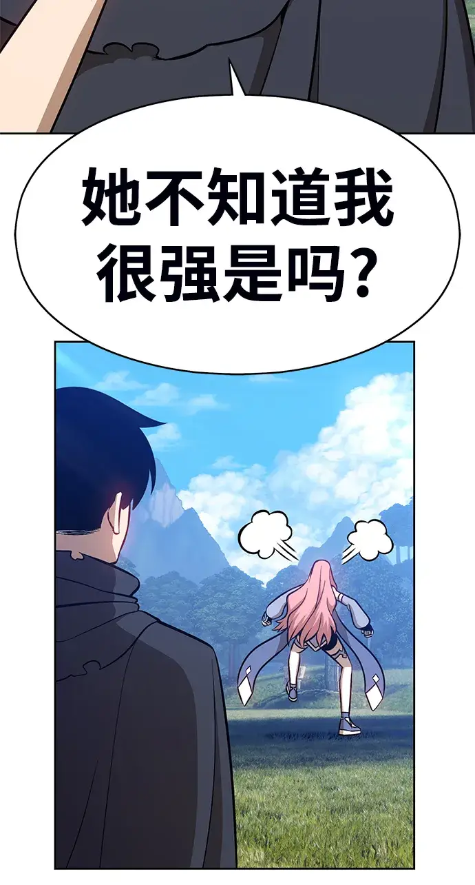 漫画《99强化木棍》[第6话] 你的爱情“LOVE”第92张图