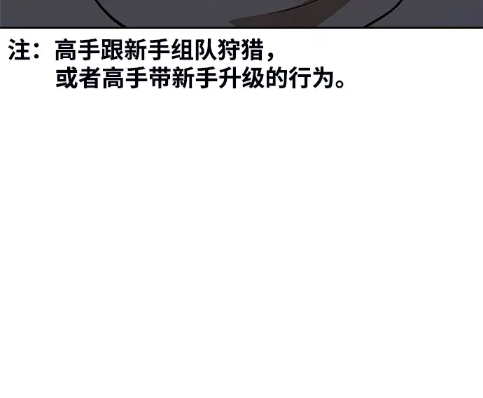 漫画《99强化木棍》[第6话] 你的爱情“LOVE”第99张图