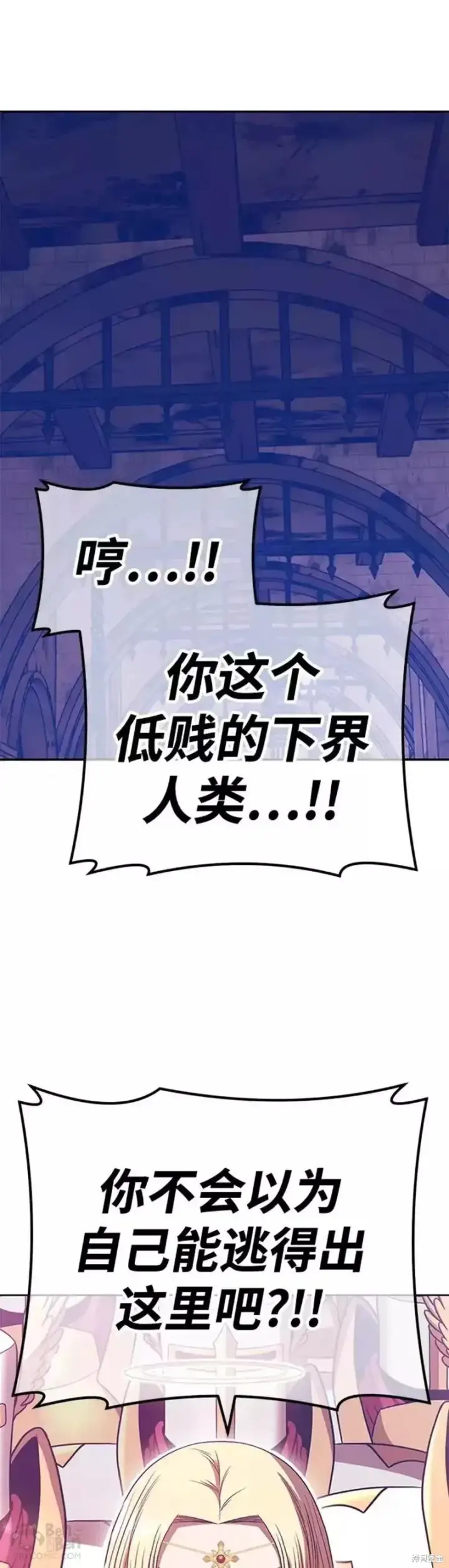 漫画《99强化木棍》第51话第101张图