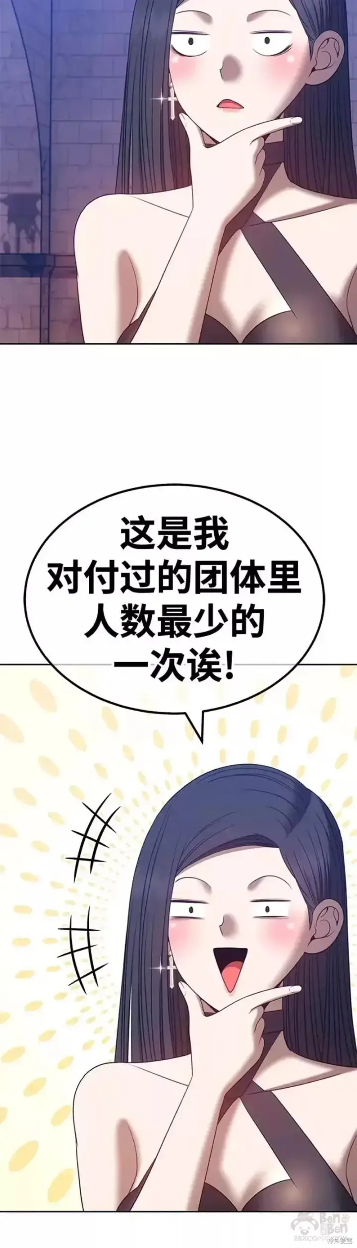 漫画《99强化木棍》第51话第104张图