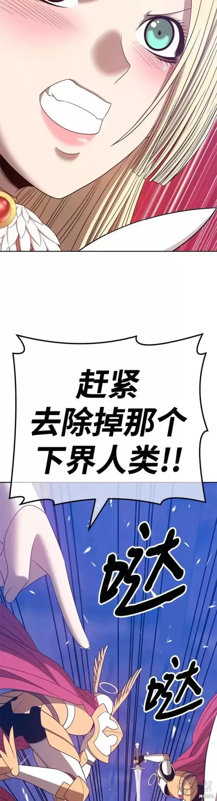 漫画《99强化木棍》第51话第107张图