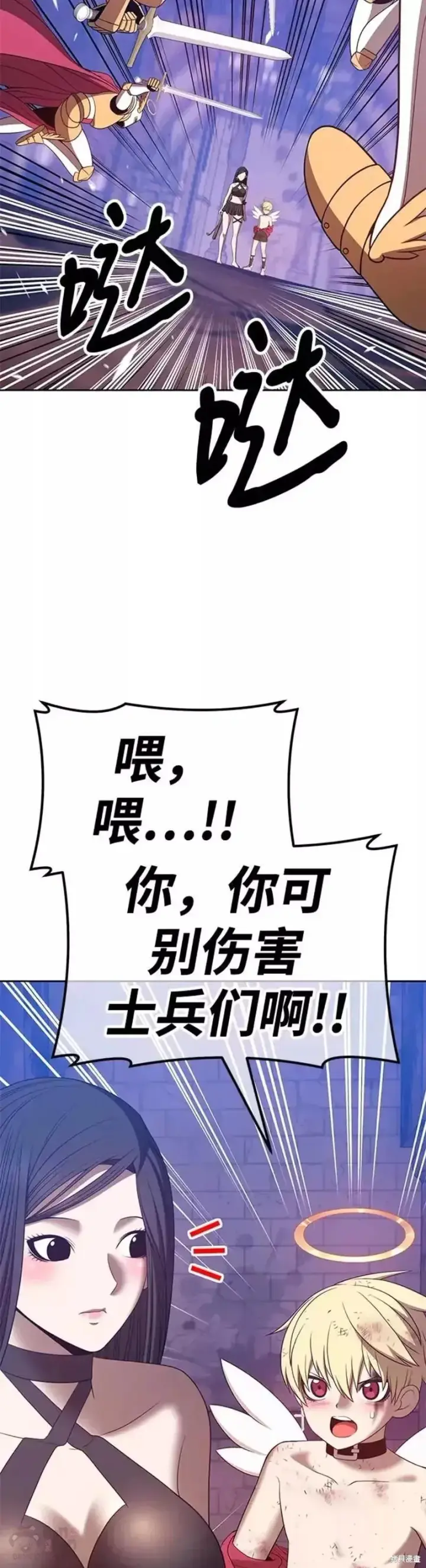 漫画《99强化木棍》第51话第108张图