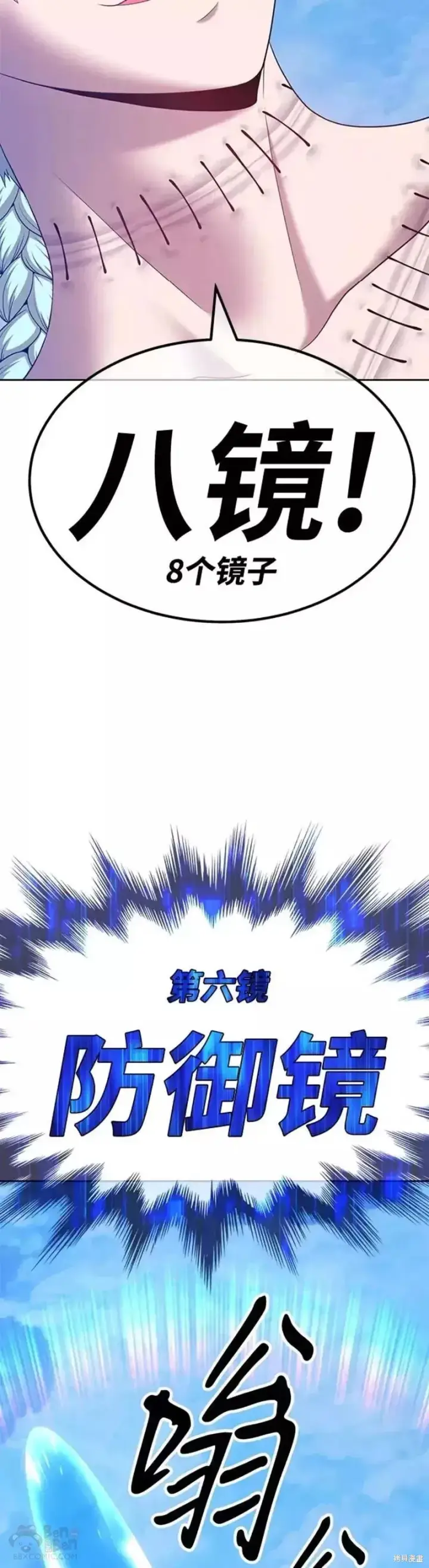 漫画《99强化木棍》第51话第124张图