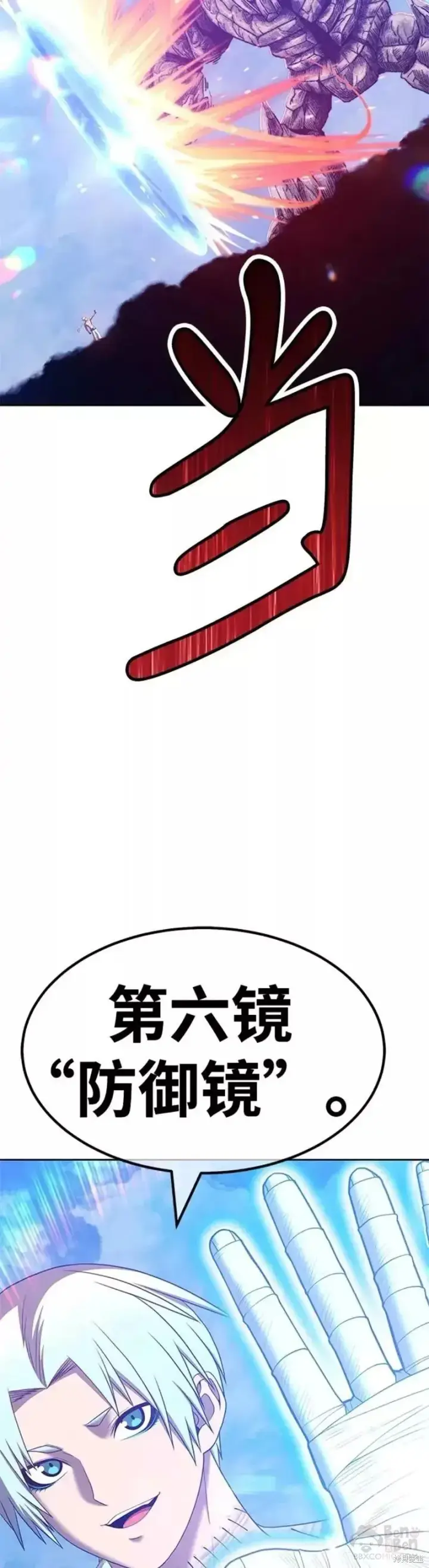 漫画《99强化木棍》第51话第126张图