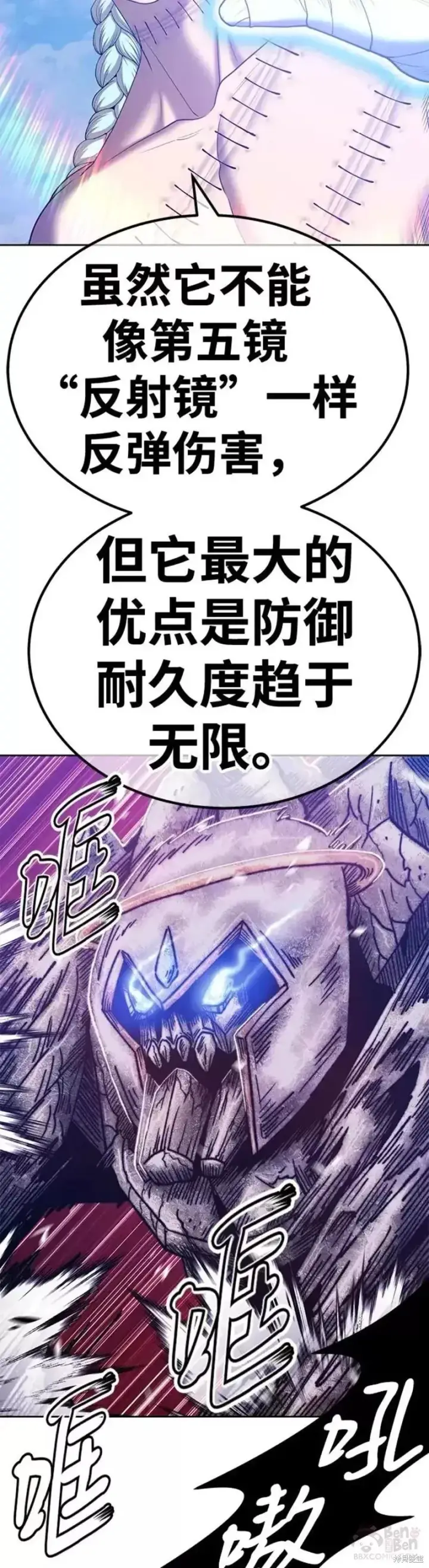 漫画《99强化木棍》第51话第127张图