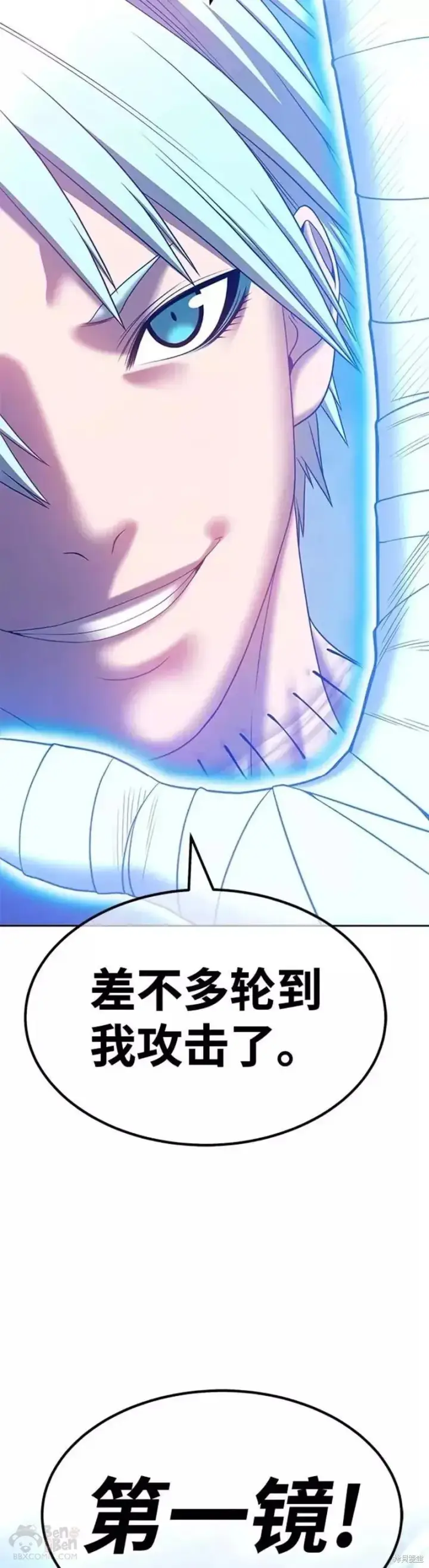 漫画《99强化木棍》第51话第129张图