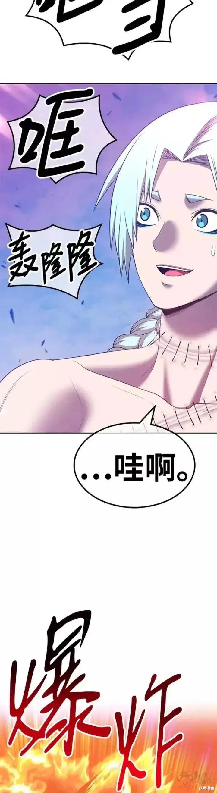 漫画《99强化木棍》第51话第139张图
