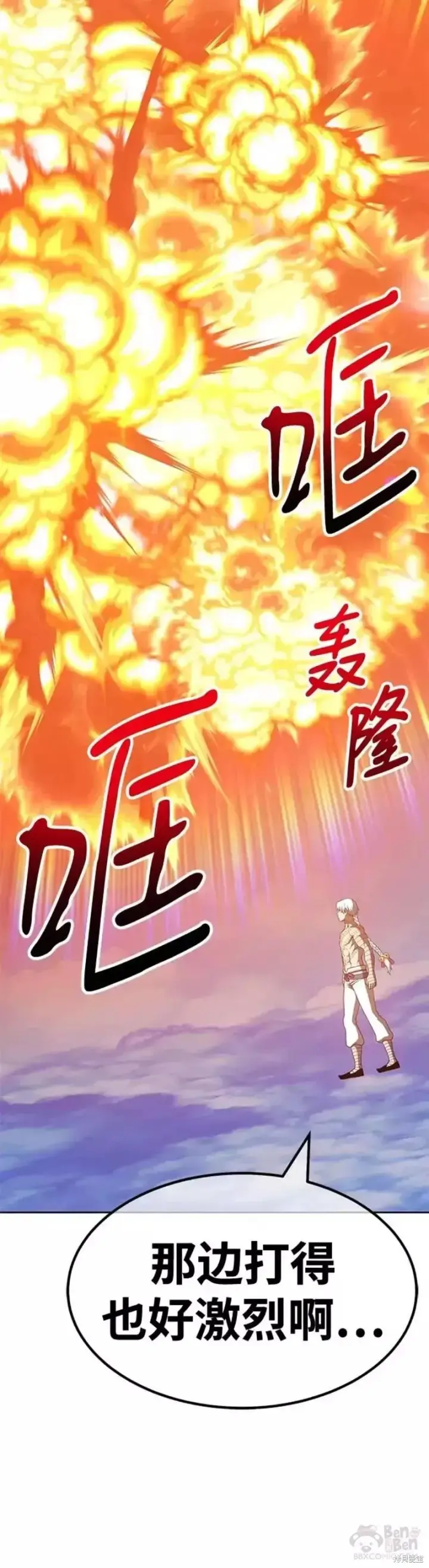 漫画《99强化木棍》第51话第140张图
