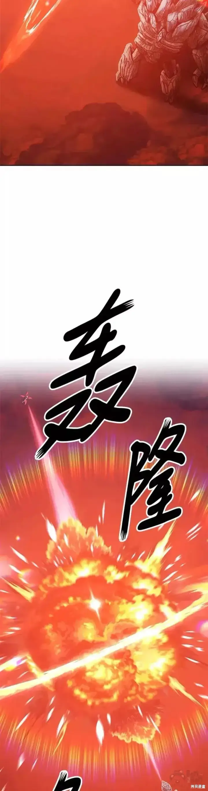 漫画《99强化木棍》第51话第147张图