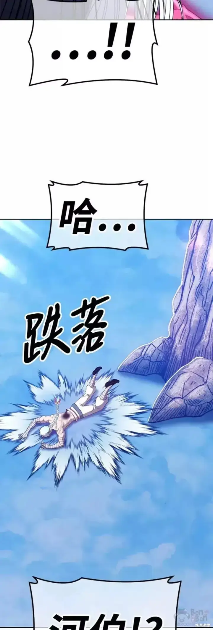 漫画《99强化木棍》第51话第159张图