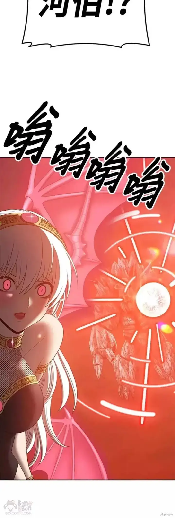 漫画《99强化木棍》第51话第160张图