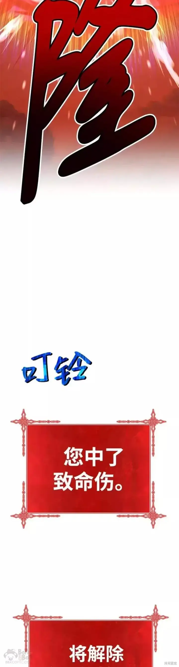 漫画《99强化木棍》第51话第162张图