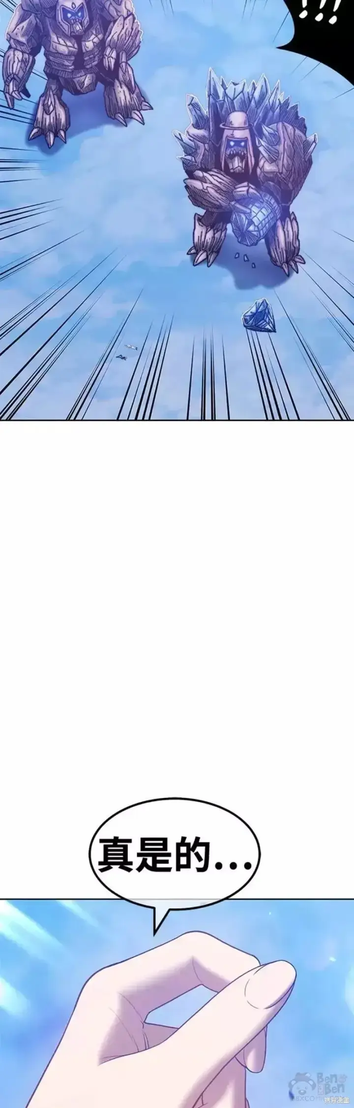 漫画《99强化木棍》第51话第172张图