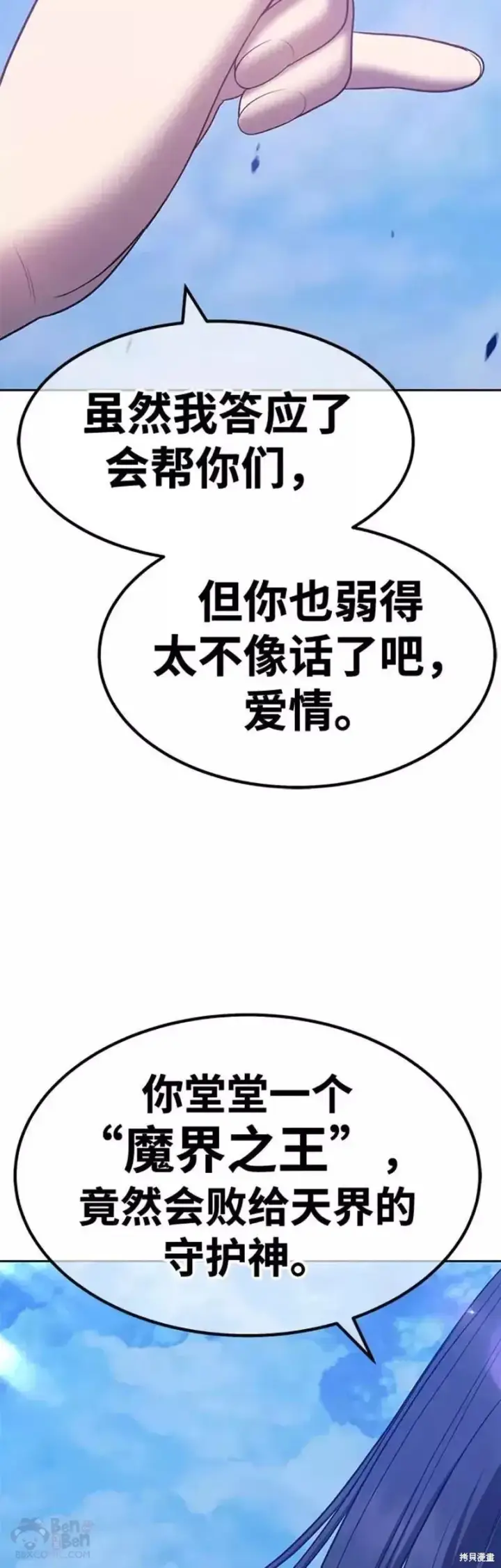 漫画《99强化木棍》第51话第173张图