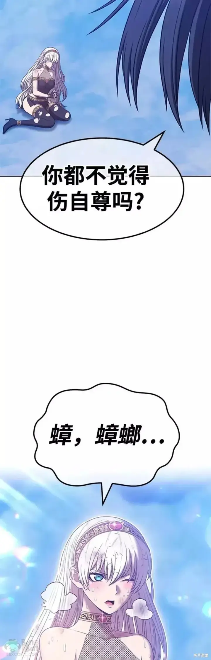 漫画《99强化木棍》第51话第174张图