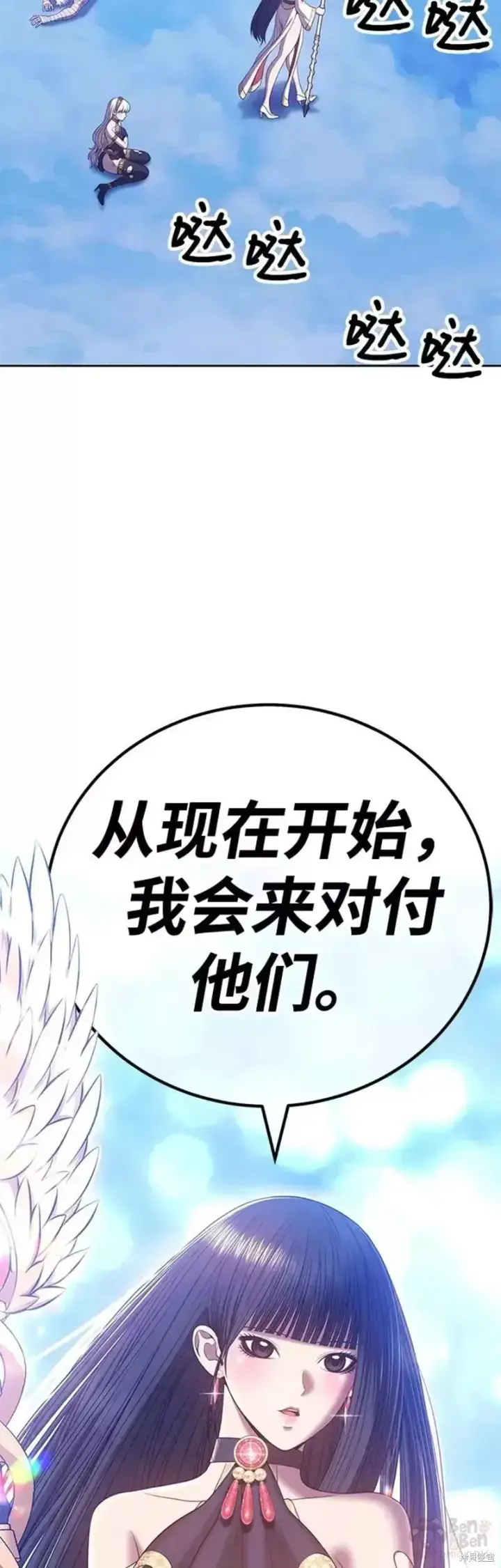 漫画《99强化木棍》第51话第176张图