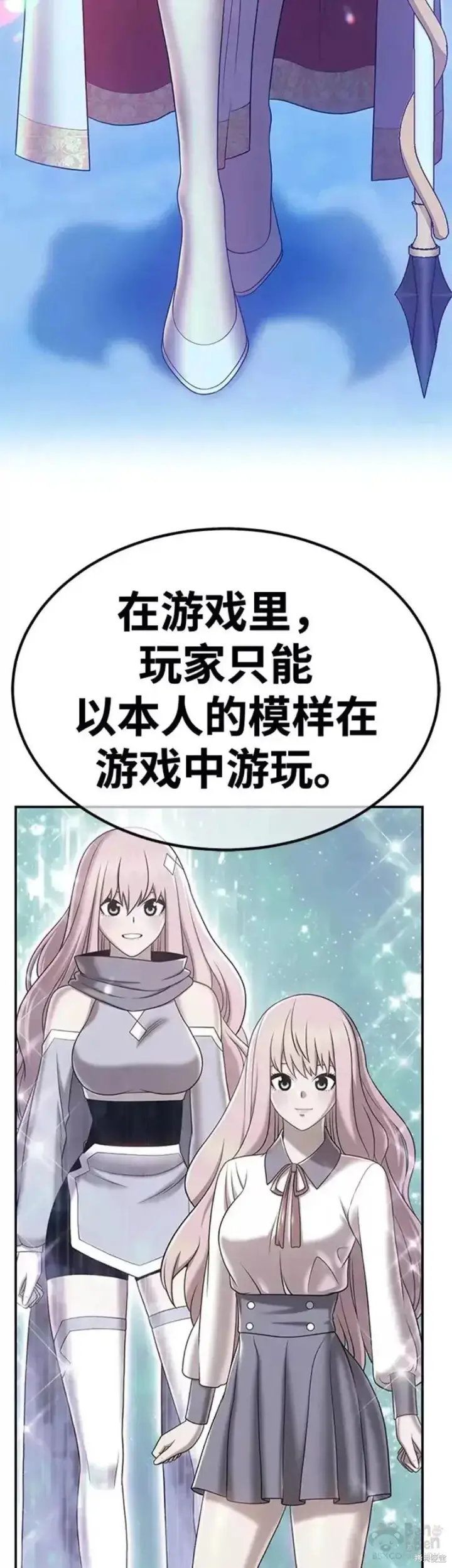 漫画《99强化木棍》第51话第25张图