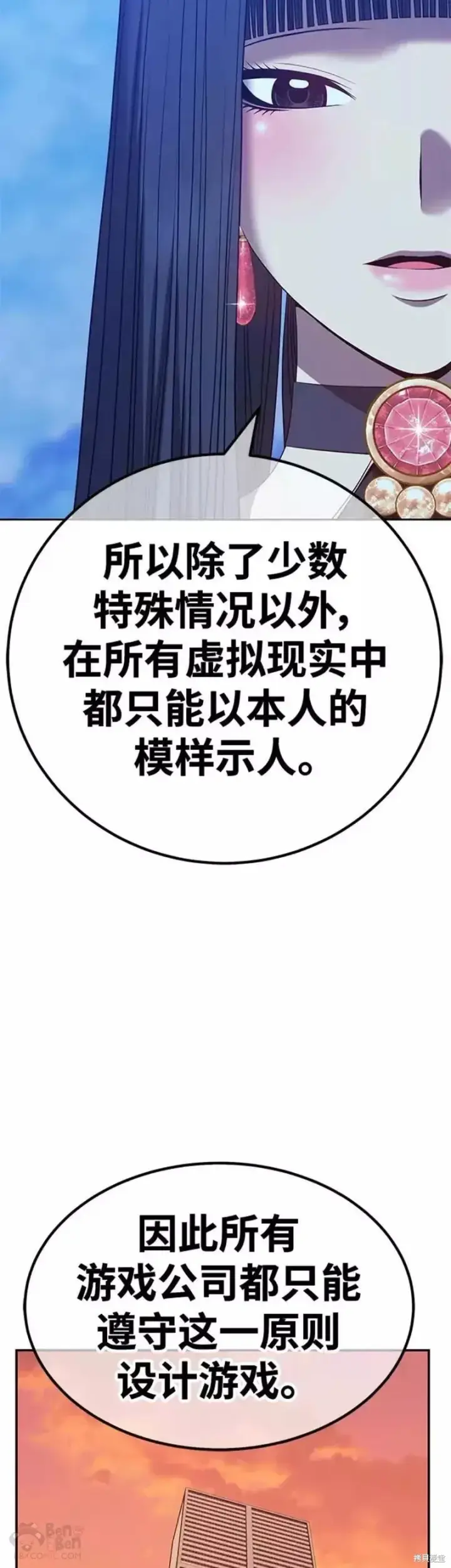 漫画《99强化木棍》第51话第28张图