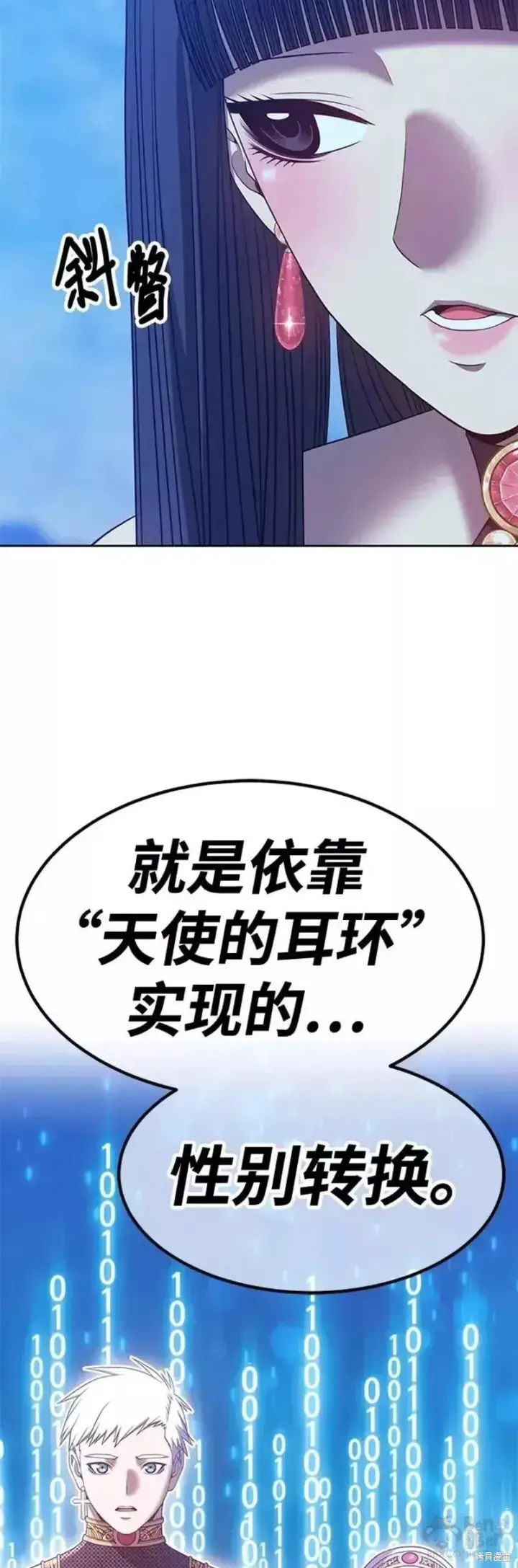 漫画《99强化木棍》第51话第33张图