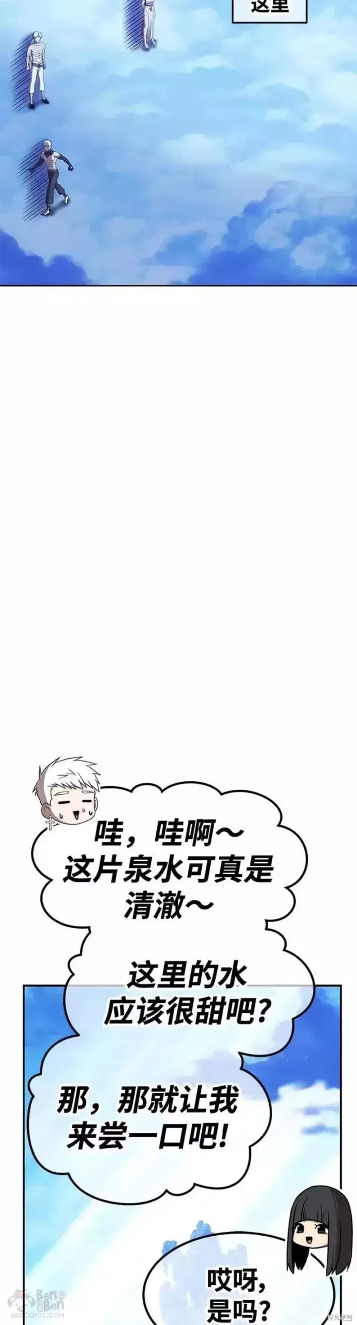 漫画《99强化木棍》第51话第49张图
