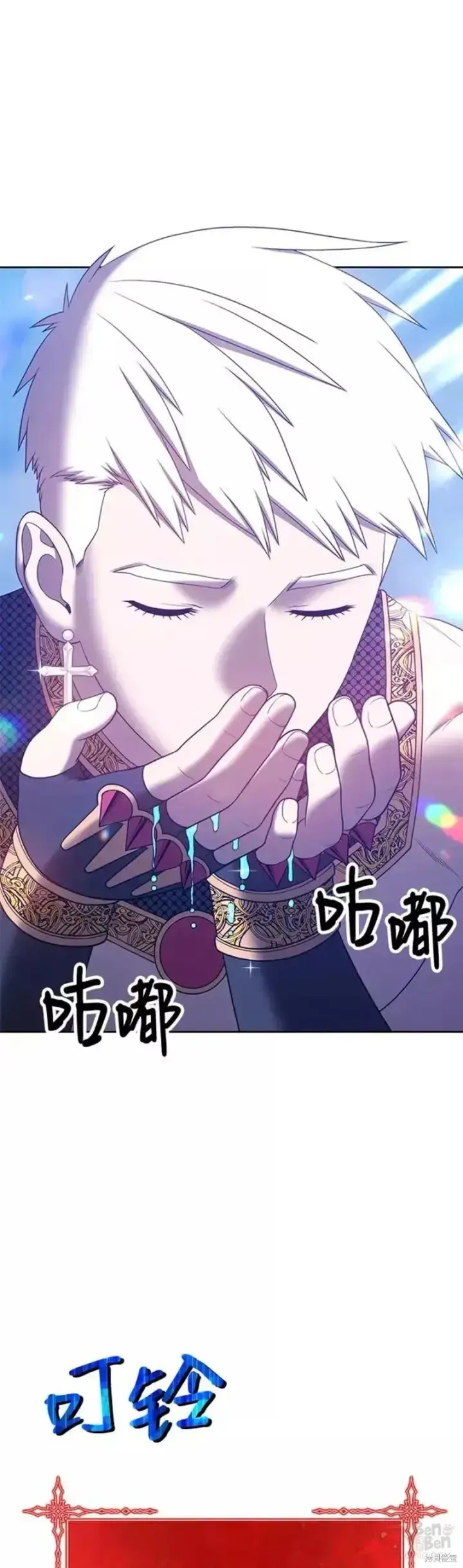 漫画《99强化木棍》第51话第51张图