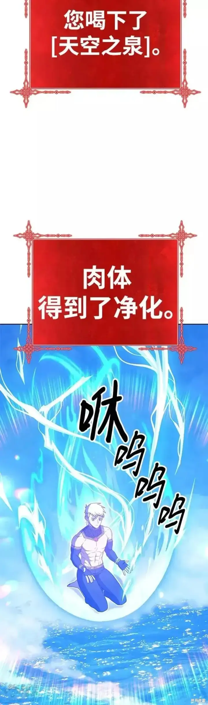 漫画《99强化木棍》第51话第52张图