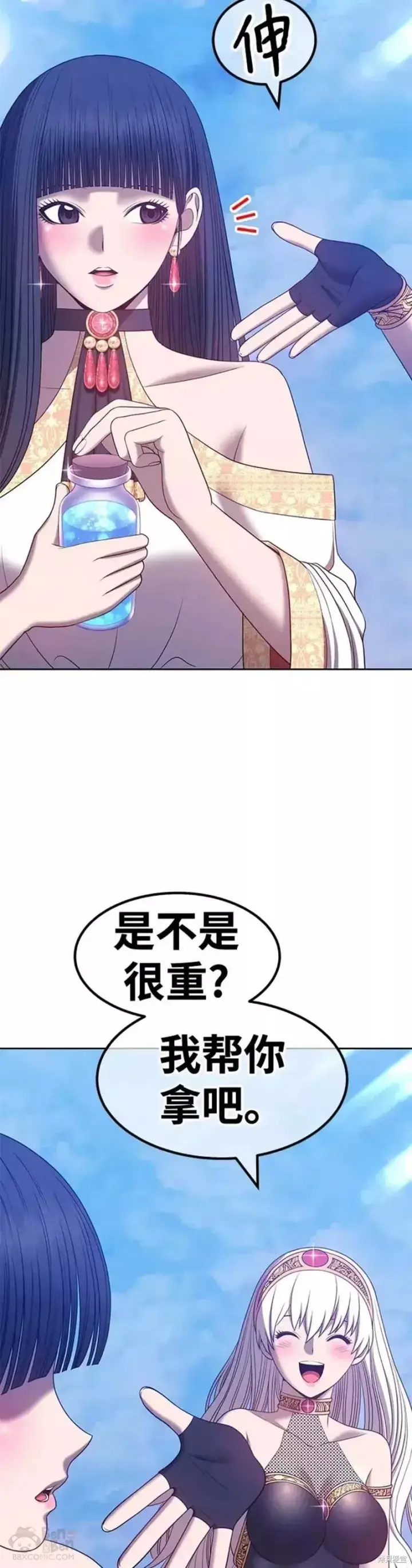 漫画《99强化木棍》第51话第62张图