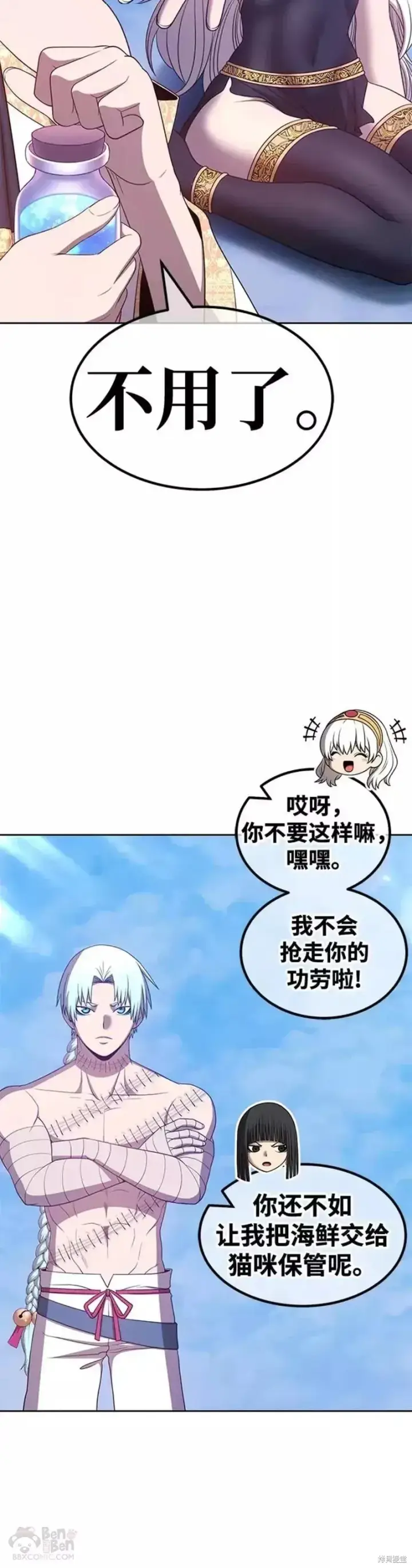 漫画《99强化木棍》第51话第63张图