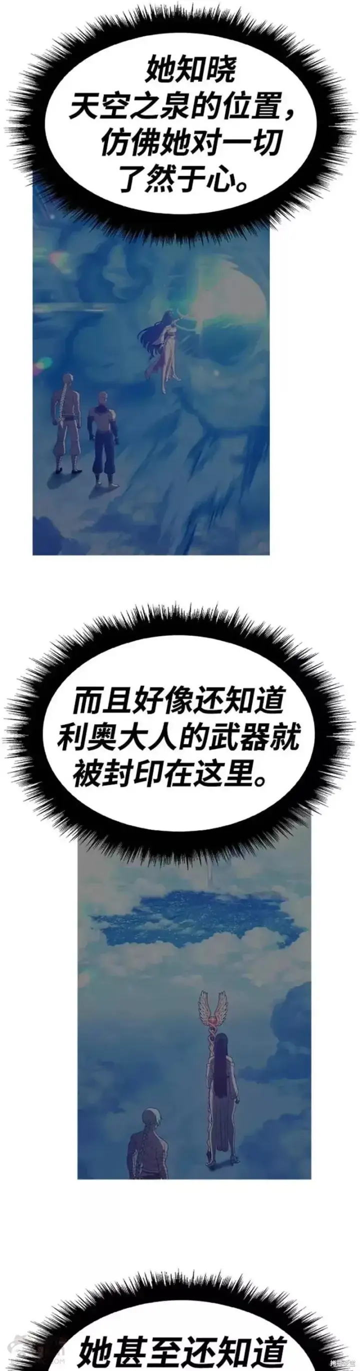漫画《99强化木棍》第51话第65张图