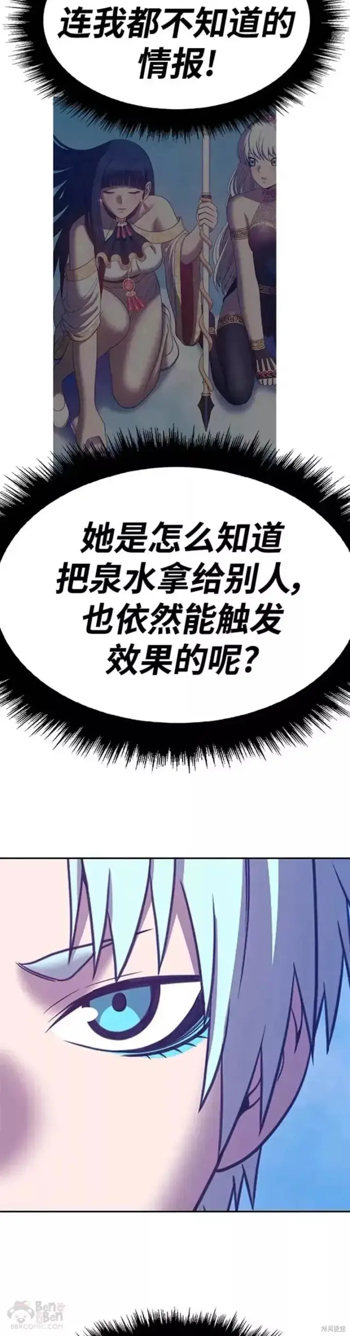 漫画《99强化木棍》第51话第66张图