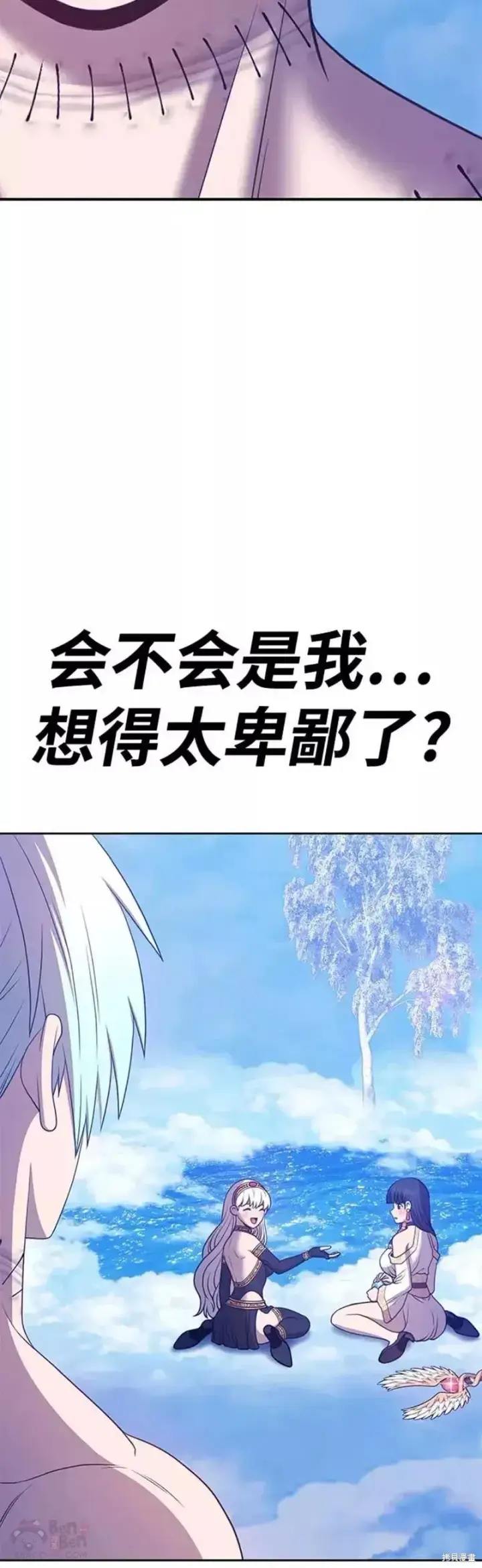漫画《99强化木棍》第51话第73张图