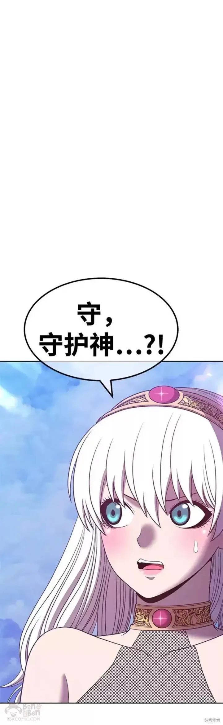 漫画《99强化木棍》第51话第79张图