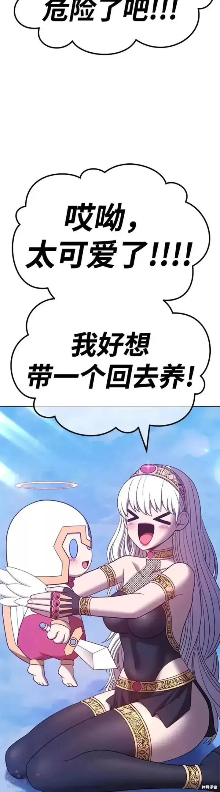 漫画《99强化木棍》第51话第89张图
